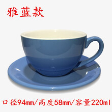 拉花拿铁咖啡杯 欧式陶瓷套装意式浓缩单品咖啡杯碟220ml 220ml雅蓝款