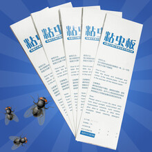 多功能灭蝇灯用粘虫板粘蝇蚊虫餐厅灭蝇纸苍蝇贴粘蝇纸10张装 粘蝇板42x13.5cm（10张）