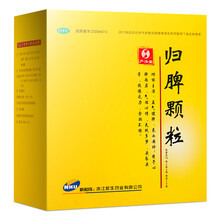 新和成 归脾颗粒3g*9袋 心悸失眠 补血补气