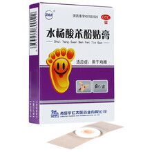 卫太医 水杨酸苯酚贴膏 6片 用于鸡眼