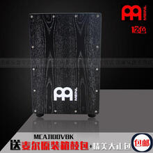 MEINL麦尔箱鼓打击木箱箱鼓 cajon 卡宏 实木拍箱鼓 MCAJ100VBK