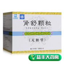鼎炉 肾舒颗粒(无糖型) 10g*9袋/盒
