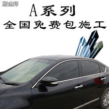 后挡膜2门膜4门车窗膜前挡风玻璃膜汽车贴膜隔热膜隐私前挡膜（特殊位置专拍） B系前挡+4门膜