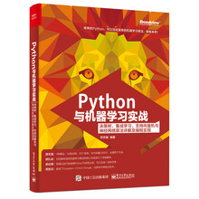 Python与机器学习实战：决策树、集成学习、支持向量机与神经网