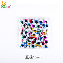 艺趣幼儿园手工材料手工diy儿童手工制作手工DIY混装黑色转动彩色眼睛贴纸胶带 15MM彩色50个