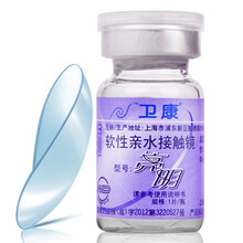 卫康亮明近视隐形眼镜年抛1片装高度数JZ 1350度