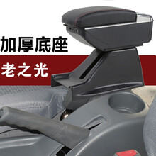 点缤 五菱之光扶手箱老之光6376荣光新五菱之光6390改装配件手扶箱 升高带灯7USB款【灰色】
