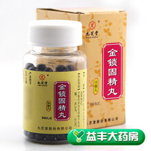 九芝堂 金锁固精丸 0.2g*200丸 1盒装