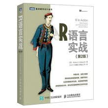 R语言实战 第2版