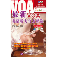 最新VOA英语听力官方精选