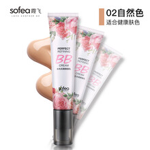 霞飞水光无瑕修颜乳底妆遮瑕保湿滋润BB霜 自然色