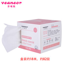 纯棉洗脸巾一次性毛巾美容巾无纺布洁面纸巾卸妆棉化妆棉卷巾干湿巾 盒装约18米