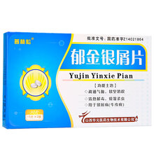 普林松 郁金银屑片 0.25g*30片 疏通气血，软坚消积，清热解毒，燥湿杀虫。用于银屑病。