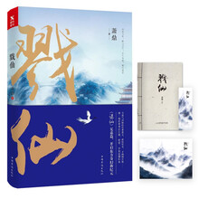 戮仙（京东专供）