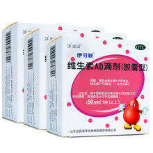 【伊可新鱼肝油】价格_图片_品牌