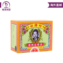 【何济公止痛退热散】价格_图片_品牌