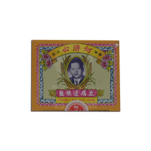 【何济公止痛退热散】价格_图片_品牌