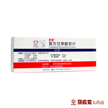 美能 Stronger Neo-Minophagen C 复方甘草酸苷片 21片/盒