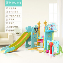 室内儿童滑梯 家用多功能滑滑梯秋千组合 男女宝宝加长注水大滑梯 蓝色7合1