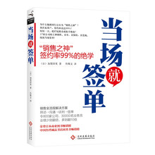当场就签单（新版）