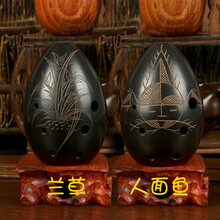 奇宝居 埙 陶埙 八孔梨形黑陶埙 初学入门埙乐器 兰草+人面鱼组合 陶埙