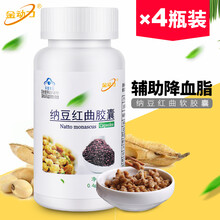 金动力 威海紫光 纳豆红曲胶囊非激酶纳豆胶囊0.4g*60粒 4瓶多送1瓶（实发5瓶）