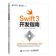Swift 3开发指南