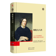 斯陀夫人传