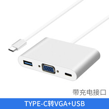 Type-C转换器USB苹果电脑配件MacBook网卡VGA转接头HDMItype接口华为小米笔记本 带充电 VGA+USB 银色