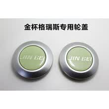 【金杯汽车配件】价格_图片_品牌
