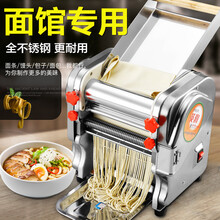 英润 【面馆专用面条机】不锈钢压面机商用 电动多功能全自动大功率出面机饺子皮馄饨皮擀面机 220型全钢款
