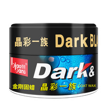 标榜(biaobang) 金刚固蜡300g汽车封釉车蜡划痕修复蜡上光去污车蜡美容抛光蜡