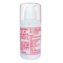 标婷 维生素E乳100g*1瓶(按压式)乳液面霜 保湿补水滋养肌肤护肤乳 身体乳 护手润肤化妆品