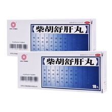 沈阳红药 柴胡舒肝丸 10丸 otc 两盒装