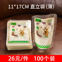 【中药袋封口机】价格_图片_品牌