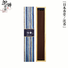 日本香堂原装进口线香吉祥如意室内熏香沉香檀香线香花果香线香卫生香净化空气 沈香 原装整盒（40支）内附香立一枚