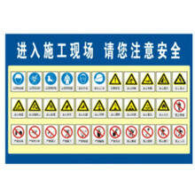 【施工现场安全警示牌】价格_图片_品牌