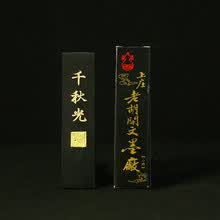 中国古墨 老胡開文墨廠　桐油漆煙 中国古墨 老胡開文墨廠 桐油漆煙 【公式通販】