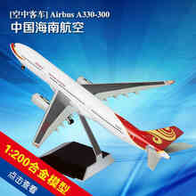 【海南航空飞机模型】价格_图片_品牌_怎么样