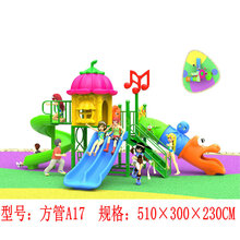 幼儿园塑料组合滑梯小区公园游乐园儿童玩具方管乐园 A17
