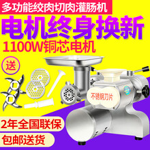 绞肉机商用切菜机强力切片机灌肠机切肉机绞切两用台式机切丝机 实用中配 #20