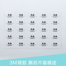 ilbu 透明胶/白色覆膜分装瓶专用标签试用装洗面奶护发素乳液乳液面霜 乳液25枚/透明