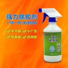 【小广告清洁剂】价格_图片_品牌_怎么样-京东