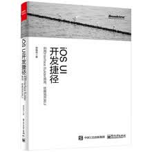 iOS UI开发捷径――利用Interface Builder高