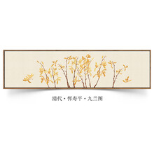 画花鸟禅意横幅壁画酒店宾馆水墨画 九兰图 3