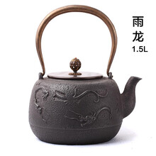 御汕堂 铁壶套装 电陶炉煮茶烧水无涂层铸铁 手工日本进口工艺泡茶器老岩泥 静音 雨龙单壶