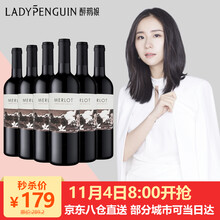 【醉鹅娘葡萄酒】价格_图片_品牌