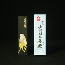 胡开文墨】价格_胡开文墨图片- 京东
