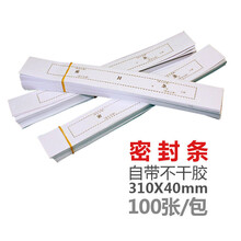 【封条纸】价格_图片_品牌