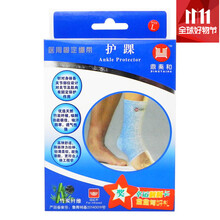 【医用护踝】价格_图片_品牌